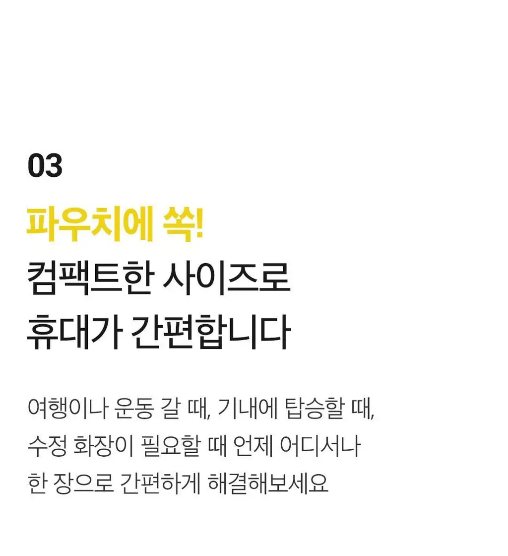 [순삭리무버패드] 아리얼 스트레스 릴리빙 립앤아이 리무버 패드 30매 상세페이지 12